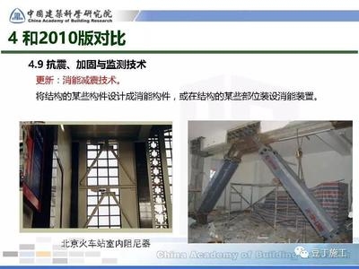 抗震加固過程中的結構監(jiān)測方法，加固中結構監(jiān)測技術