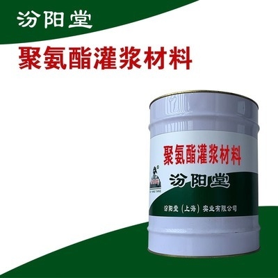 聚氨酯注漿材料最新市場(chǎng)價(jià)格，酯注漿材料市場(chǎng)價(jià)格動(dòng)態(tài) 行業(yè)新聞 第2張