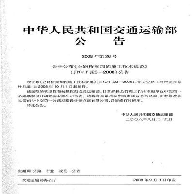 加固技術(shù)施工條件要求，施工條件對加固