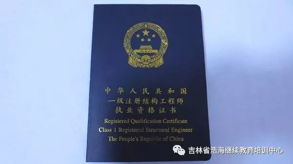 結(jié)構(gòu)工程師資格認證流程，工程師資格認證流程詳解 行業(yè)新聞 第3張
