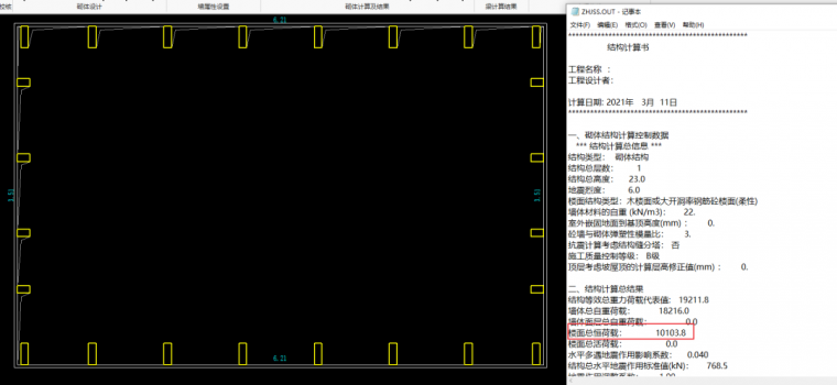 框架結(jié)構(gòu)剛度比計算軟件工具對比，結(jié)構(gòu)剛度比計算軟件工具對比分析 行業(yè)新聞 第5張