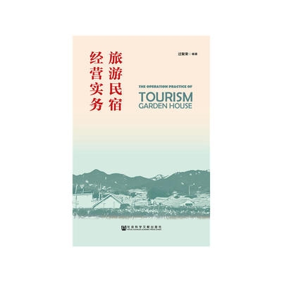 民宿設(shè)計(jì)說明3000字參考文獻(xiàn)，民宿設(shè)計(jì)說明，3000字 行業(yè)新聞 第3張