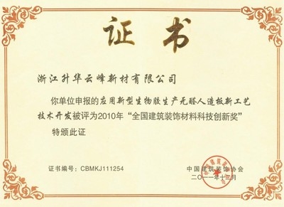 結(jié)構(gòu)膠粘劑環(huán)保認(rèn)證查詢，認(rèn)證查詢，結(jié)構(gòu)膠粘劑的綠色