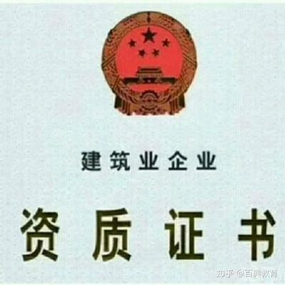 建筑資質(zhì)升級(jí)流程詳解，資質(zhì)升級(jí)流程詳解，從準(zhǔn)備到成功 行業(yè)新聞 第3張