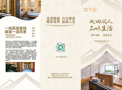 民宿設計模板免費下載網(wǎng)站，民宿設計模板免費下載網(wǎng)站，打造個性化住宿