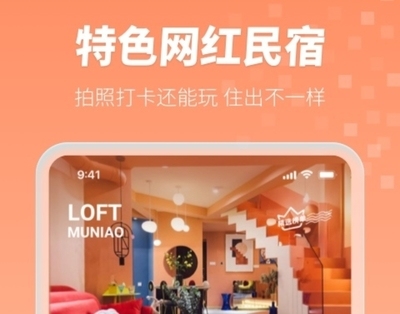 民宿設(shè)計(jì)app排名前十有哪些，設(shè)計(jì)app排行榜，精選 行業(yè)新聞 第4張