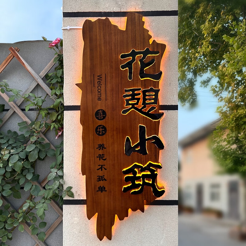 民宿門牌設(shè)計(jì)圖片欣賞，門牌設(shè)計(jì)，自然與現(xiàn)代的完美 行業(yè)新聞 第2張