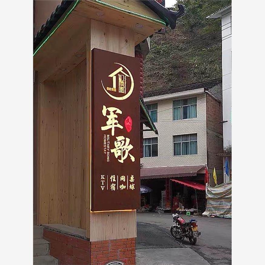 民宿門牌設(shè)計(jì)圖片欣賞，門牌設(shè)計(jì)，自然與現(xiàn)代的完美 行業(yè)新聞 第4張