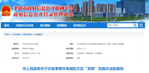 老舊小區(qū)改造后房價(jià)漲幅如何，小區(qū)改造后房價(jià)上漲 行業(yè)新聞 第3張