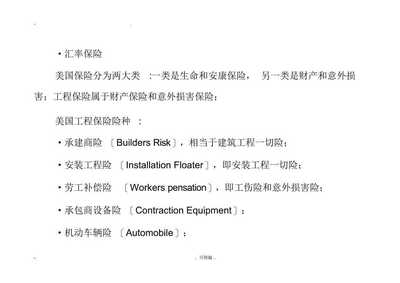 加固工程風(fēng)險(xiǎn)管理案例，工程風(fēng)險(xiǎn)管理 行業(yè)新聞 第4張