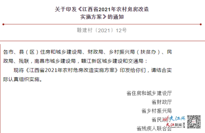 農(nóng)村房屋抗震加固補(bǔ)貼申請(qǐng)流程，房屋抗震加固補(bǔ)貼申請(qǐng) 行業(yè)新聞 第3張