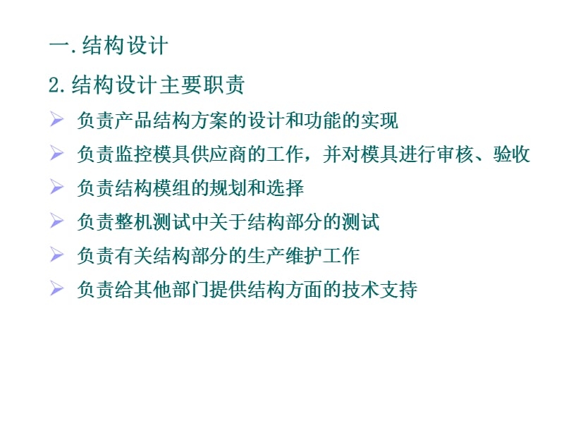 結構設計工程師面試常見問題，設計工程師面試常見問題匯總 行業(yè)新聞 第3張