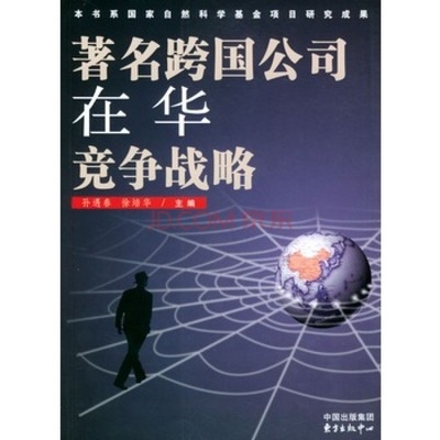 跨國企業(yè)在華競爭策略有哪些變化？企業(yè)在中國的競爭策略演變 行業(yè)新聞 第4張