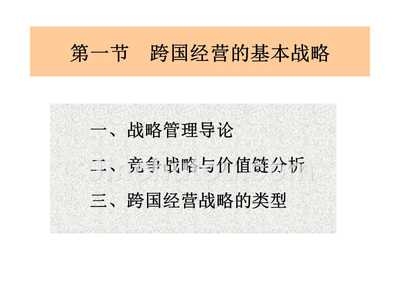 跨國企業(yè)在華競爭策略有哪些變化？企業(yè)在中國的競爭策略演變 行業(yè)新聞 第5張