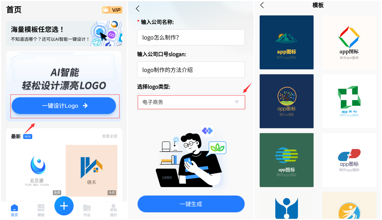 免費(fèi)一鍵生成logo，一鍵生成Logo工具，輕松設(shè)計(jì)你的專(zhuān)屬 行業(yè)新聞 第2張