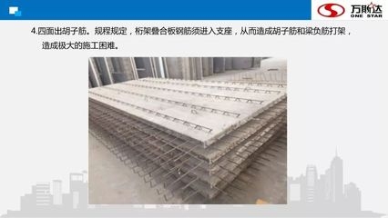 樓板加固施工流程優(yōu)化方法，板加固施工流程優(yōu)化 行業(yè)新聞 第5張