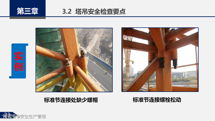 螺栓松動對結構安全影響，松動對建筑結構安全