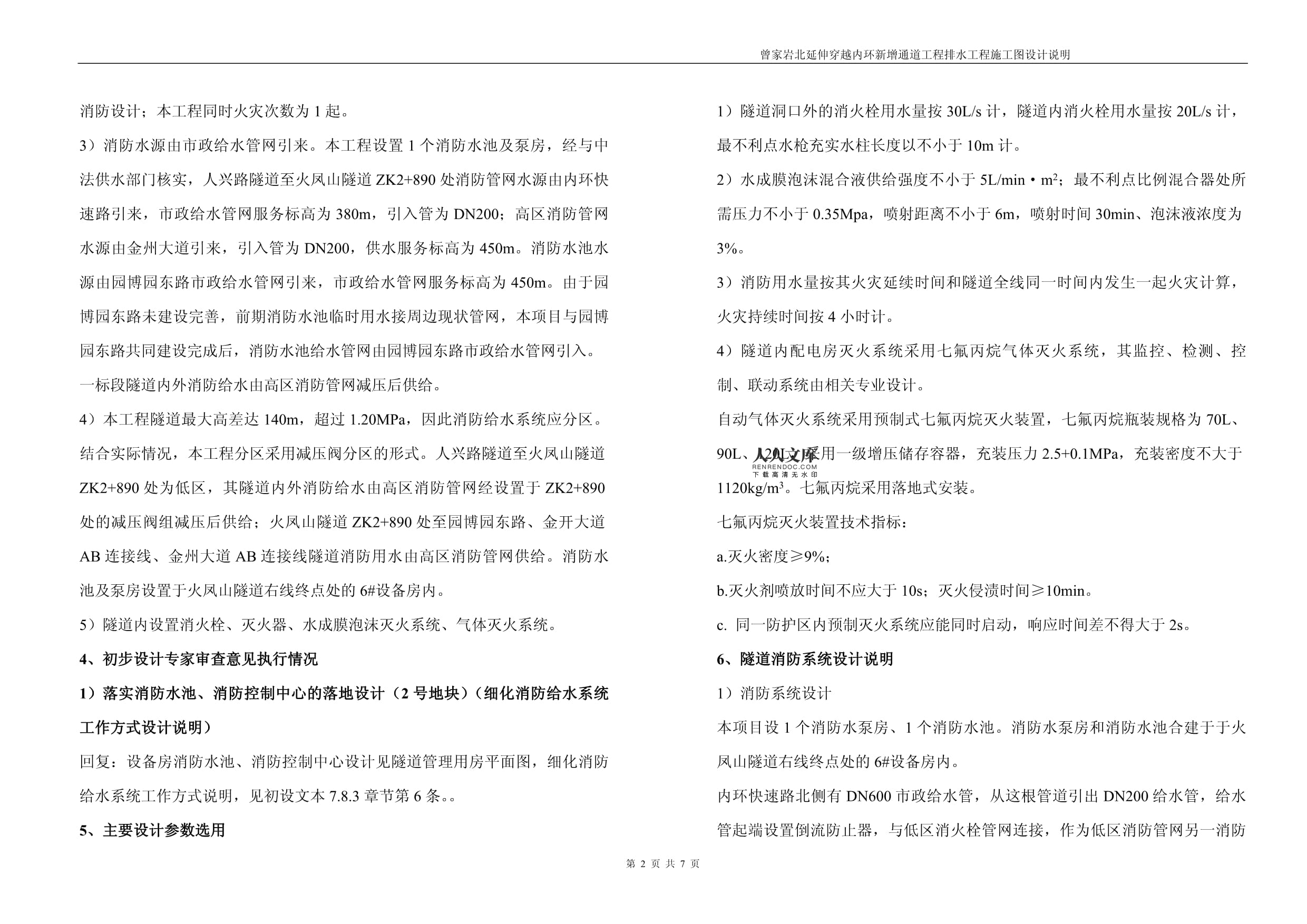 排水系統(tǒng)設(shè)計(jì)優(yōu)化策略，提升排水系統(tǒng)效能，設(shè)計(jì)優(yōu)化策略