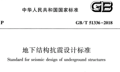 建筑抗震性能評價(jià)標(biāo)準(zhǔn)探討，抗震性能評價(jià)標(biāo)準(zhǔn)探討