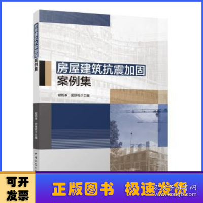 建筑抗震加固案例分析，幾種不同風格的標題供你參考，你可以根據(jù)具體需求進行選擇，，專業(yè)嚴謹風，深度剖析，建筑抗震加固典型案例全解讀，實用導向風，必看！經(jīng)典建筑抗震加固案例實操指南，引人關注風，震撼揭秘，那些