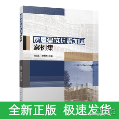建筑抗震加固案例分析，幾種不同風格的標題供你參考，你可以根據(jù)具體需求進行選擇，，專業(yè)嚴謹風，深度剖析，建筑抗震加固典型案例全解讀，實用導向風，必看！經(jīng)典建筑抗震加固案例實操指南，引人關注風，震撼揭秘，那些