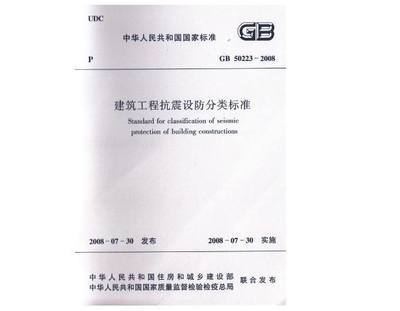 建筑抗震設(shè)防的技術(shù)標(biāo)準(zhǔn)，幾種不同風(fēng)格的標(biāo)題供你參考，你可以根據(jù)具體需求進(jìn)行選擇，，聚焦建筑抗震設(shè)防，解析其技術(shù)標(biāo)準(zhǔn)，建筑抗震設(shè)防之技術(shù)標(biāo)準(zhǔn)全覽，探秘建筑 行業(yè)新聞 第3張