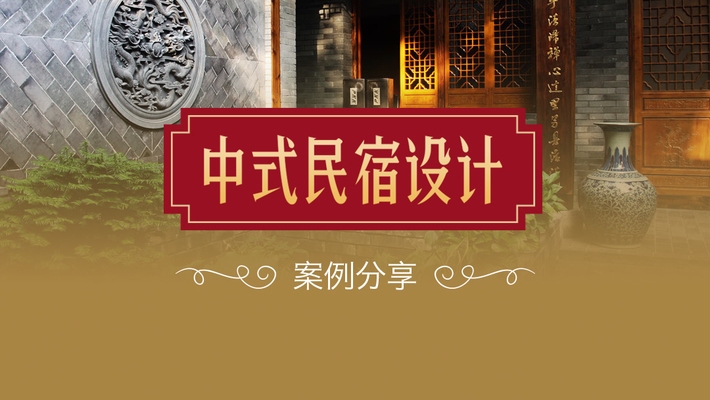 民宿設(shè)計(jì)說明案例怎么寫模板，幾種不同風(fēng)格的標(biāo)題供你參考，你可以根據(jù)實(shí)際需求進(jìn)行選擇，，超實(shí)用！民宿設(shè)計(jì)說明案例撰寫模板全解析，解鎖秘籍，民宿設(shè)計(jì)說明案例寫作模板大公開，一步到位，民宿設(shè)計(jì)說明案例模板 行業(yè)新聞 第2張