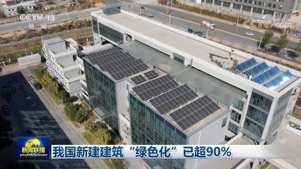 綠色建筑材料在工業(yè)建筑中的使用，幾種不同風(fēng)格的標題供你參考，你可以根據(jù)具體需求進行選擇，，綠色建材賦能工業(yè)建筑，開啟可持續(xù)發(fā)展新篇章，聚焦，綠色建筑材料于工業(yè)建筑領(lǐng)域的創(chuàng)新應(yīng)用，探秘綠色建筑材料在工業(yè)建筑中的多元運用之道 行業(yè)新聞 第4張