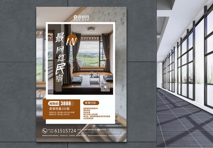 民宿設(shè)計圖片欣賞大全，幾種不同風(fēng)格的標(biāo)題供你選擇，，超全民宿設(shè)計美圖大賞，驚艷視覺盛宴！，一站式暢覽，民宿設(shè)計圖片大全來襲，解鎖多元魅力！民宿設(shè)計圖片