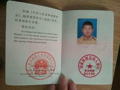 加固施工員職業(yè)資格證書有哪些，加固施工員職業(yè)資格證書