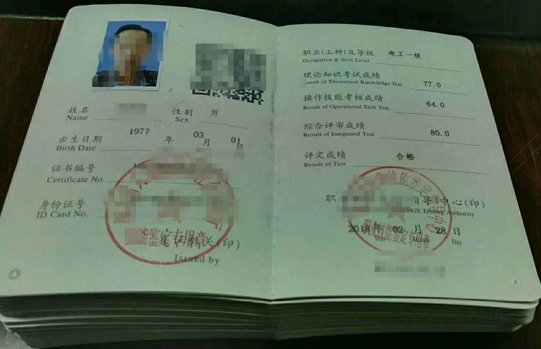 加固施工員職業(yè)資格證書有哪些，加固施工員職業(yè)資格證書