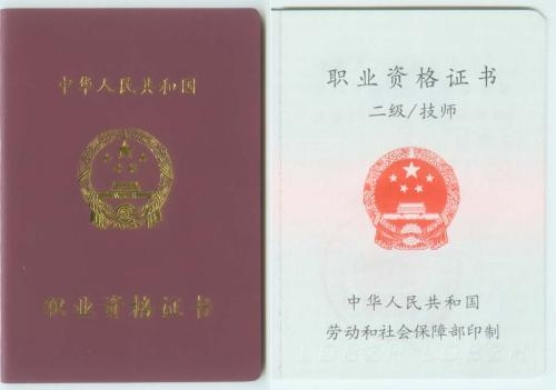 加固施工員職業(yè)資格證書有哪些，加固施工員職業(yè)資格證書