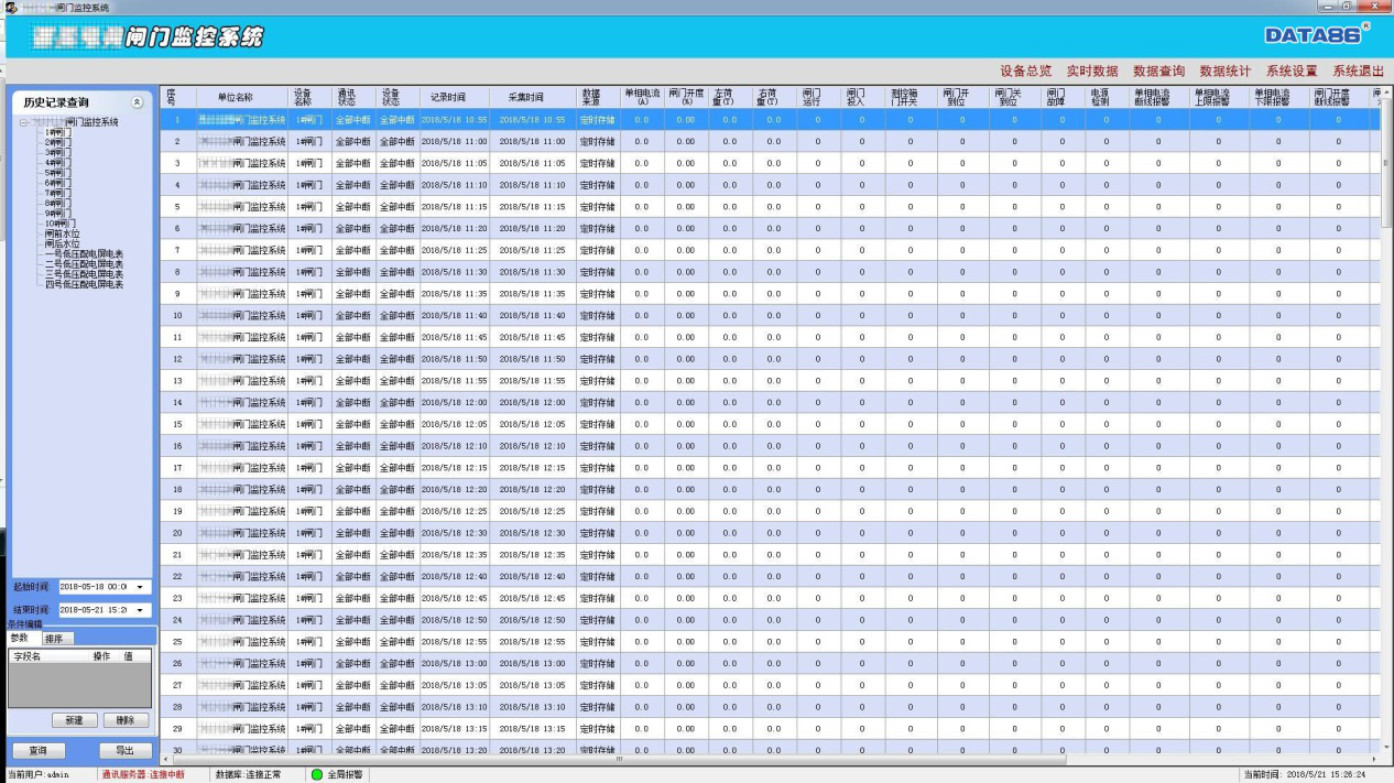 加固工程監(jiān)測系統(tǒng)設計案例，加固工程監(jiān)測系統(tǒng)設計實踐案例解析 行業(yè)新聞 第1張