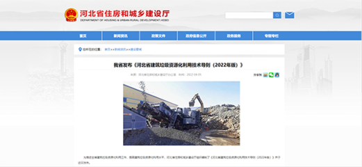 建筑垃圾資源化最新技術(shù)，幾種不同風(fēng)格的標(biāo)題供你參考，你可以根據(jù)具體使用場景進(jìn)行選擇，，正式專業(yè)風(fēng)，聚焦建筑垃圾資源化前沿，最新技術(shù)全解析，突出亮點(diǎn)風(fēng)，解鎖建筑垃圾變廢為寶密碼，最新資源化技術(shù)登場，引發(fā)關(guān)注風(fēng)，重磅！建筑垃圾資源化領(lǐng)域迎來全新突破性