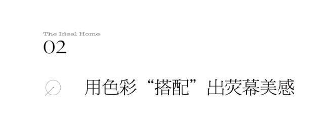 經(jīng)典色彩搭配在家居中的應(yīng)用，供你參考，你可以根據(jù)具體需求進(jìn)行選擇，，解鎖經(jīng)典色彩搭配，點(diǎn)亮家居美學(xué)新境界，經(jīng)典色彩邂逅家居空間，演繹絕美生活畫卷，探尋經(jīng)典色彩搭配，賦能家居煥新 行業(yè)新聞 第4張