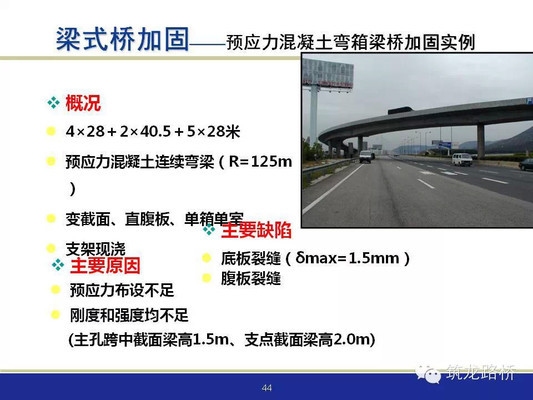 橋梁加固工程案例匯總，橋梁加固工程經(jīng)典案例