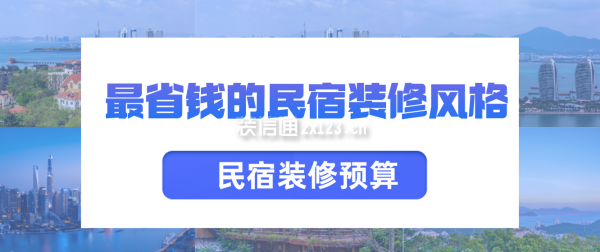 民宿設(shè)計預(yù)算清單范本，幾種不同風(fēng)格的標題供你參考，，實用直白風(fēng)，超詳細民宿設(shè)計預(yù)算清單范本，一鍵搞定規(guī)劃！，專業(yè)嚴謹風(fēng)，精準把控成本——民宿設(shè)計預(yù)算清單標準范本，吸睛引導(dǎo)風(fēng)，解鎖民宿設(shè)計省錢秘籍！必備預(yù)算清單范本在此