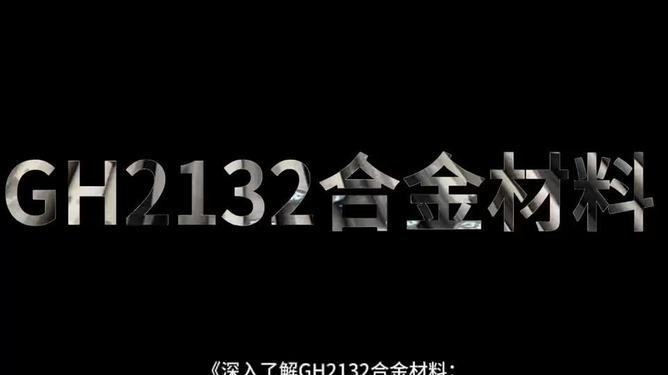 熱處理對(duì)合金密度影響，幾種不同風(fēng)格的標(biāo)題供你參考，你可以根據(jù)具體需求進(jìn)行選擇，，探究熱處理對(duì)合金密度的影響機(jī)制，聚焦，熱處理如何改變合金的密度特性，解析熱處理工藝下合金密度 行業(yè)新聞