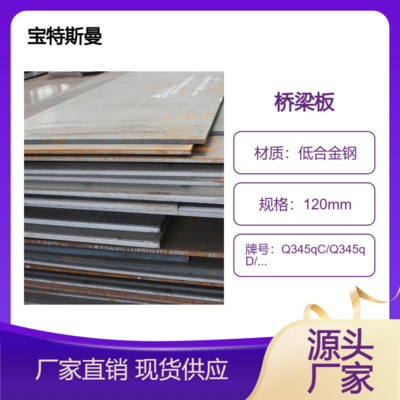 橋梁鋼板國際標(biāo)準(zhǔn)對比，幾種不同風(fēng)格的標(biāo)題供你參考，你可以根據(jù)具體需求進行選擇，，正式嚴(yán)謹(jǐn)風(fēng)，橋梁鋼板國際標(biāo)準(zhǔn)深度對比解析，突出重點風(fēng)，聚焦橋梁鋼板，國際標(biāo)準(zhǔn)全方位對比，簡潔直白風(fēng)，橋梁鋼板之國際標(biāo)準(zhǔn)大比拼