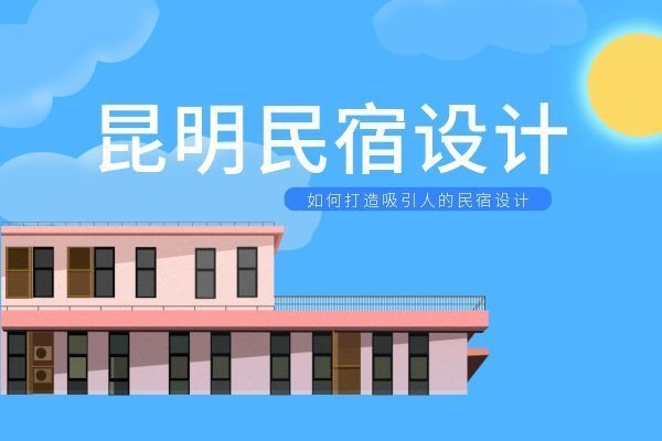 民宿設(shè)計(jì)說(shuō)明怎么寫好一點(diǎn)，任你選擇，，解鎖民宿設(shè)計(jì)說(shuō)明撰寫秘籍，打造魅力空間，精研民宿設(shè)計(jì)說(shuō)明之道，雕琢理想棲居之所，寫好民宿設(shè)計(jì)說(shuō)明，勾勒詩(shī)意旅居藍(lán)圖的關(guān)鍵，探秘優(yōu)質(zhì)民宿設(shè)計(jì)說(shuō)明的創(chuàng)作心法，如何讓民宿設(shè)計(jì)說(shuō)明脫穎而出，盡顯匠心巧思？