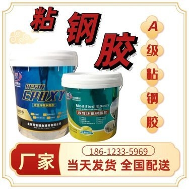 橋梁加固用粘鋼膠品牌推薦，供您選擇，，橋梁加固優(yōu)選，高性能粘鋼