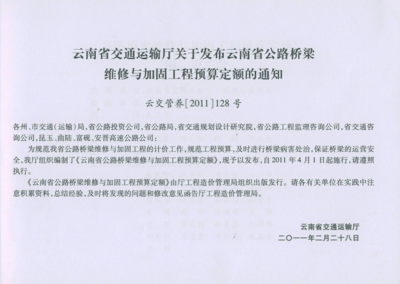 橋梁加固材料成本預(yù)算，幾種不同風(fēng)格的標(biāo)題供你參考，你可以根據(jù)具體使用場景進行選擇，，正式嚴(yán)謹風(fēng)，橋梁加固材料成本預(yù)算方案解析，實用導(dǎo)向風(fēng)，精準(zhǔn)把控！橋梁加固材料成本預(yù)算全攻略，強調(diào)重點風(fēng)，聚焦橋梁加固，材料 行業(yè)新聞 第1張