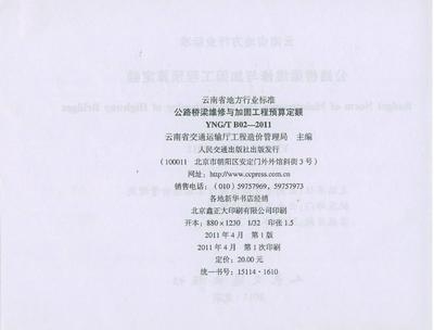 橋梁加固材料成本預(yù)算，幾種不同風(fēng)格的標(biāo)題供你參考，你可以根據(jù)具體使用場景進行選擇，，正式嚴(yán)謹風(fēng)，橋梁加固材料成本預(yù)算方案解析，實用導(dǎo)向風(fēng)，精準(zhǔn)把控！橋梁加固材料成本預(yù)算全攻略，強調(diào)重點風(fēng)，聚焦橋梁加固，材料 行業(yè)新聞 第2張