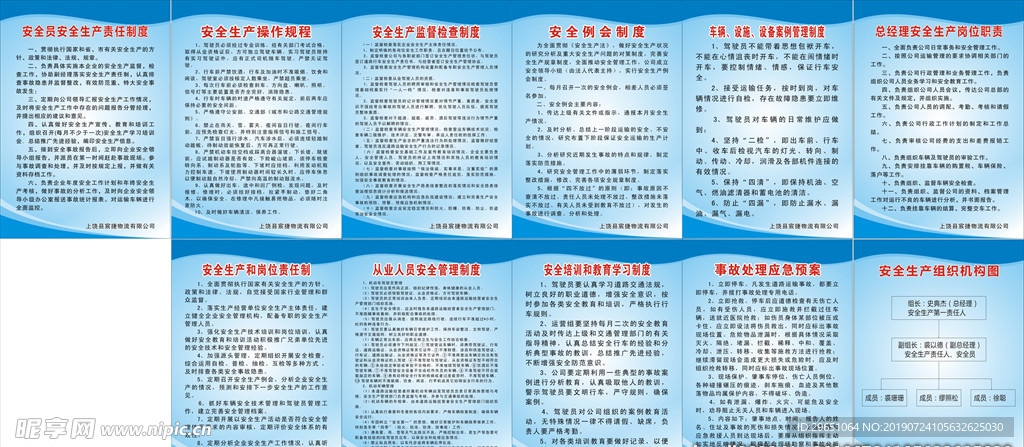 建筑施工安全責(zé)任制度案例，建筑施工安全責(zé)任制度