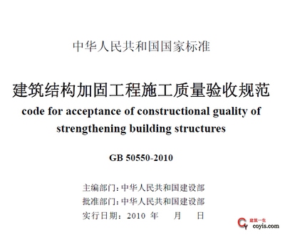 如何確保建筑加固施工質(zhì)量，幾種不同風(fēng)格的標(biāo)題供你參考，你可以根據(jù)實(shí)際需求進(jìn)行選擇，，專業(yè)嚴(yán)謹(jǐn)風(fēng)，建筑加固施工質(zhì)量保障策略探究，實(shí)用導(dǎo)向風(fēng)，聚焦建筑加固，有效確保施工質(zhì)量的方法，強(qiáng)調(diào)重要性風(fēng)，筑牢安全防線，如何嚴(yán)控