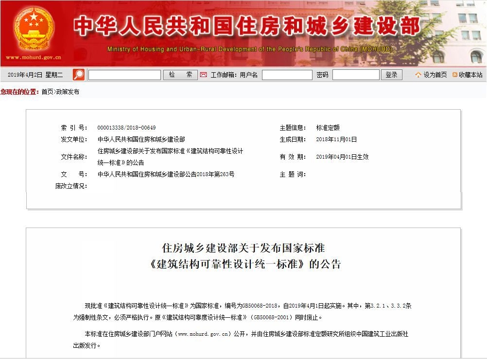 樓房安全新規(guī)的技術標準更新，幾種不同風格的標題供你參考，你可以根據(jù)具體需求進行選擇，，正式嚴謹風，聚焦樓房安全新規(guī)，技術標準煥新升級，突出重點風，樓房安全新規(guī)重磅來襲，技術標準全面更新！，簡潔直白風，樓房安全新規(guī)下的技術標準新變革 行業(yè)新聞 第1張