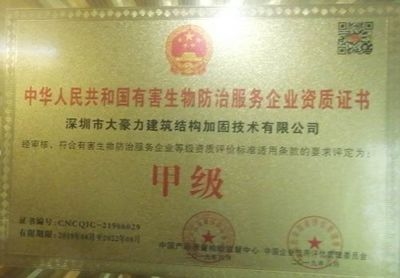 如何提升加固資質等級，幾種不同風格的標題供你參考，，實用干貨風，解鎖進階之路，有效提升加固資質等級的實操指南，目標導向風，邁向更高層級！全方位攻略助力加固資質等級躍升，疑問引導風，想升級加固資質等級？ 行業(yè)新聞 第1張