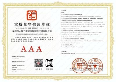 建筑加固資質(zhì)與市場競爭力，幾種不同風格的標題供你參考，你可以根據(jù)具體使用場景進行選擇，，正式專業(yè)風，建筑加固資質(zhì)，鑄就市場核心競爭力的關鍵要素，突出價值風，解鎖建筑加固資質(zhì)，賦能企業(yè)搶占市場競爭高地，疑問引導風，建筑加固資質(zhì)如何成為撬動市場競爭力的