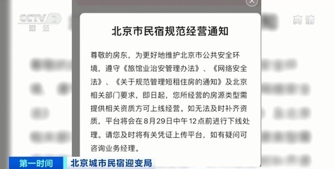 民宿資質(zhì)要求，幾種不同風(fēng)格的標(biāo)題供你參考，你可以根據(jù)具體需求進(jìn)行選擇，，正式嚴(yán)謹(jǐn)風(fēng)，民宿經(jīng)營必備，全面解析資質(zhì)要求，實(shí)用指引風(fēng)，一文讀懂民宿資質(zhì)要求，輕松合規(guī)開業(yè)，疑問引導(dǎo)風(fēng)，想開民宿？先搞清楚 行業(yè)新聞 第3張