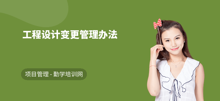 如何高效管理設計變更文檔，幾種不同風格的標題供你參考，你可以根據(jù)具體使用場景進行選擇，，實用干貨型，解鎖高效管理設計變更文檔的秘訣，疑問引導型，怎樣實現(xiàn)設計變更文檔的高效管理？，目標導向型，邁向高效，精準 行業(yè)新聞 第1張